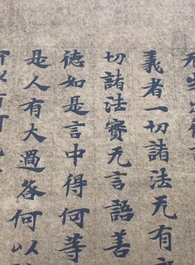 敦煌遗书 隋人写经 大方等大集经卷第十二手稿 册页装裱 微喷复制