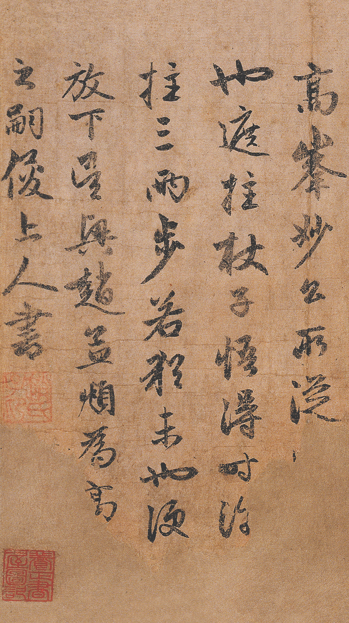 赵孟頫 雪岩和尚拄杖歌卷 古代书法 毛笔字帖 尺牍信札 微喷复制