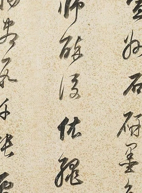 董其昌 草书歌 毛笔字帖 书法册页 临摹学习 纸本绢布 微喷复制