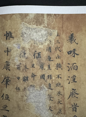 敦煌遗书 古文尚书夏书手稿残卷 小楷写经 毛笔字帖 装裱定制