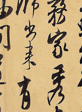 米芾 来戏帖 历史文献 尺牍信札 毛笔字帖 书法复制 锦盒包装
