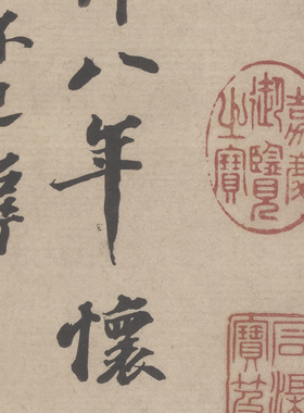 苏轼 江上帖 又称 邂逅帖 历史文献 尺牍信札 书法复制 锦盒包装