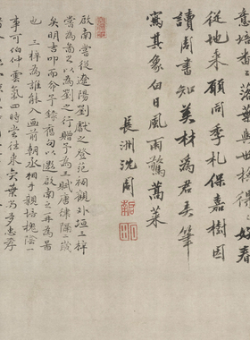 沈周 三棵梓树图 山水立轴 国画装裱 美术学习 纸本绢布 微喷复制