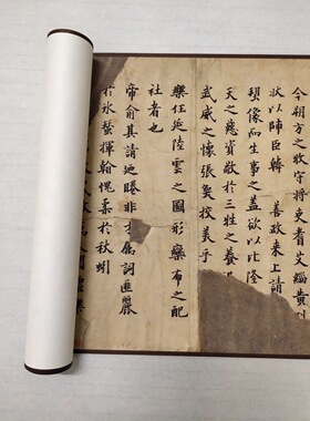 欧楷书法手稿残卷古文四十六行