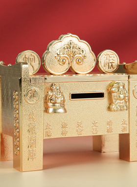 十四年代购李居明生肖财箱摆件