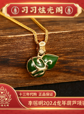 习习李居明2025年乙巳蛇年吉祥物工艺品斑彩饰品金镶玉