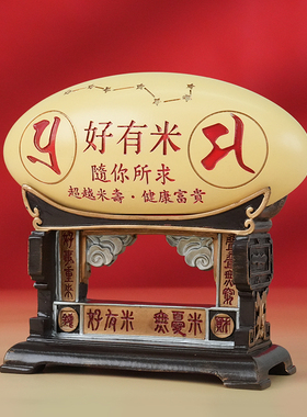 十四年代购李居明马年新款好有米