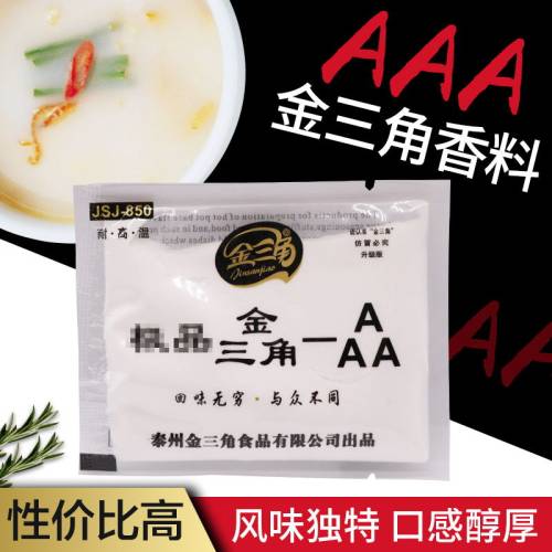 巧味宣特香料AAA粉-3a香粉三a增香粉回味粉 炒菜级增香剂香精调料 - 图0