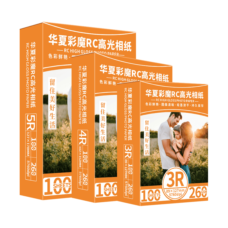 rc相纸光面绒面适用小米打印机相纸佳能爱普生惠普双面防水5寸6寸7寸3r4r5Ra6a4颜料墨水染料墨水专用照片纸 - 图3