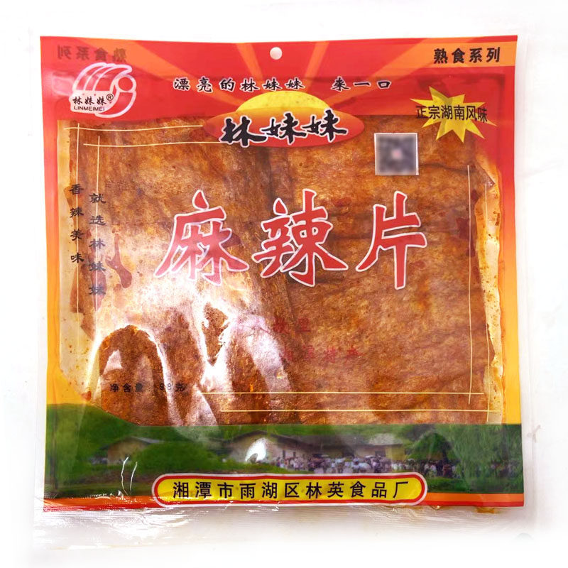 林妹妹辣条儿时怀旧零食网红麻辣片香油条爆鸡皮条湖南特产素食,淘宝优惠券,粉丝福利购,淘宝优惠卷