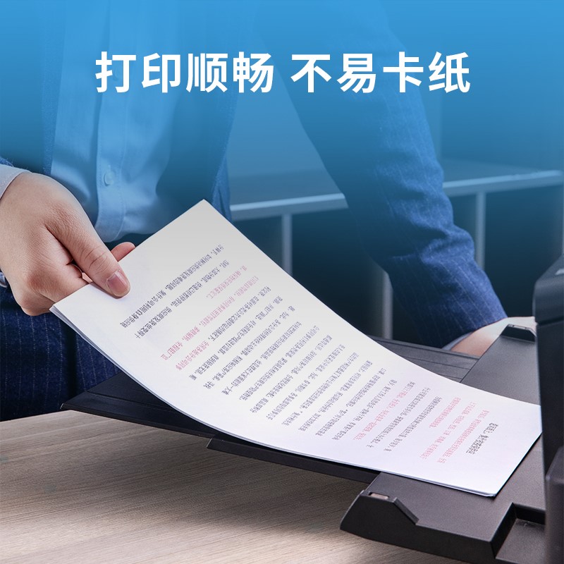 得力佳宣80gA4打印复印纸双面办公铭锐70ga4单包500张白纸整箱包 - 图0