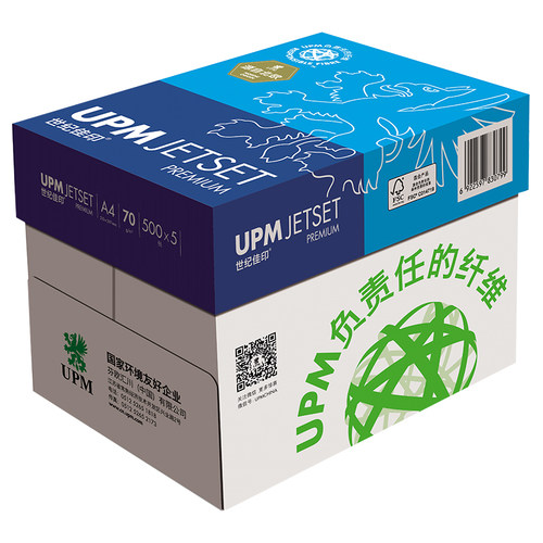 包邮UPM佳印70克A480g打印复印纸A3纯木浆卓越500张一包白草稿纸 - 图1