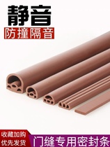 Intelligent lock of universal soundproof sealing door strip