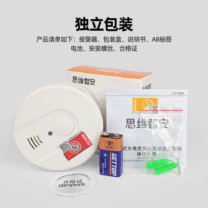 海湾/营口天成/独立式烟感报警器家用电池款烟感带3C_虎窝淘