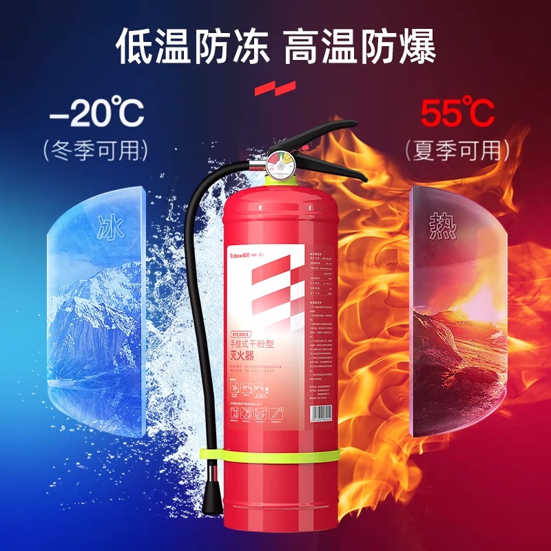 援邦灭火器商铺用家用4公斤手提式干粉工厂车载1/2/5/8kg消防器材