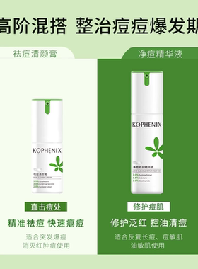 马齿苋淡化红痘舒缓青春痘痘粉刺