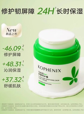 马齿苋水乳舒缓补水保湿修护敏肌