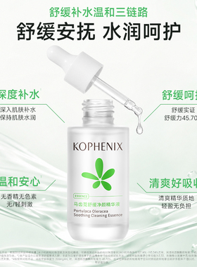孔凤春净颜保湿舒缓面部精华液女