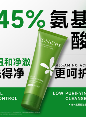 油皮洗面奶清洁毛孔清爽去油舒缓