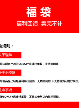 Somay福袋新款单肩斜挎包2024