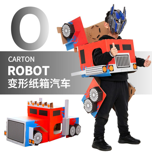 儿童可穿戴变形金刚纸箱坦克幼儿园手工创意diy涂鸦汽车模型玩具 - 图3