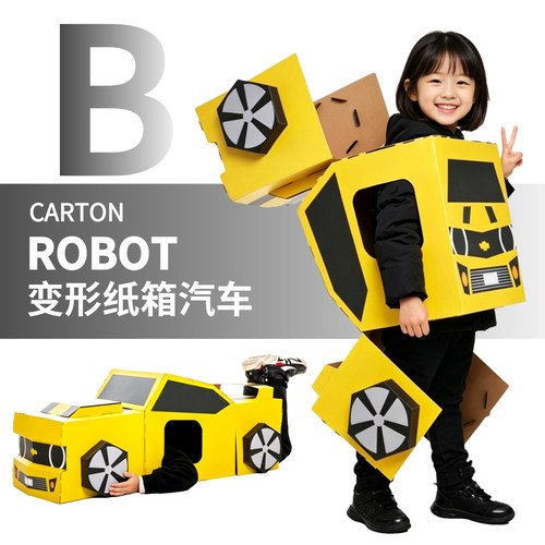 儿童可穿戴变形金刚纸箱坦克幼儿园手工创意diy涂鸦汽车模型玩具 - 图2