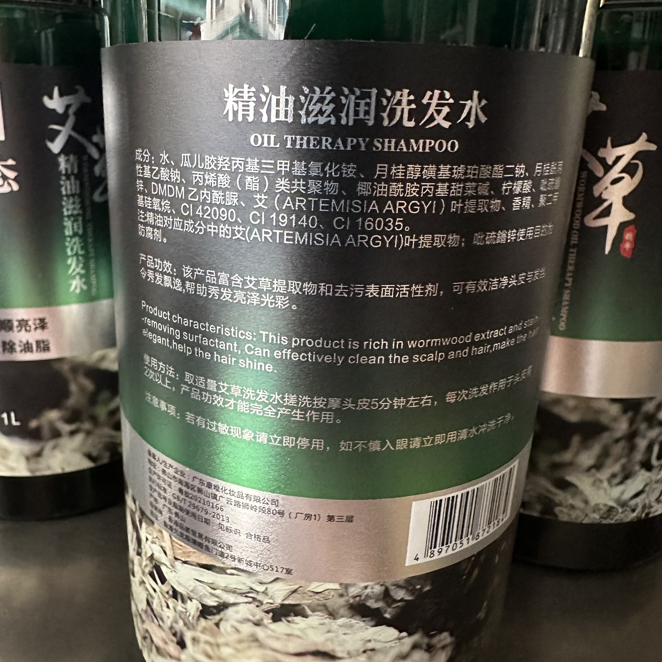 正品Mairlan原生态艾草姜艾精华精油滋润去屑控油清爽洗发水露1L - 图2