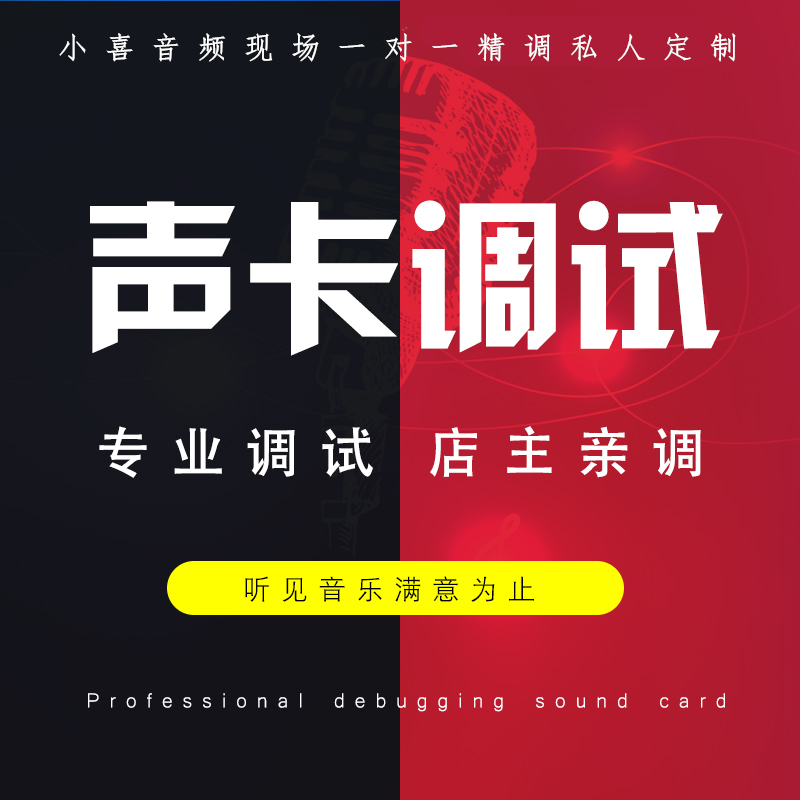 专业调音师声卡调试 艾肯MIDI跳羚唱歌电音效果 喊麦精调外置机架 - 图0