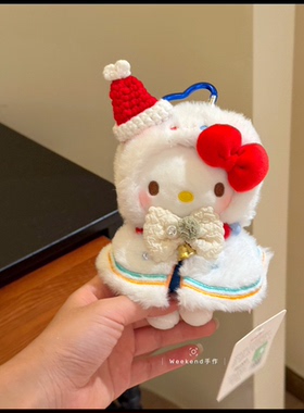 正版圣诞麋鹿hellokitty毛绒玩偶包挂件汽车挂饰钥匙扣圣诞节礼物