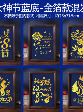 38妇女节女神节手工diy材料包金箔画烧箔画国风传统文化团建活动