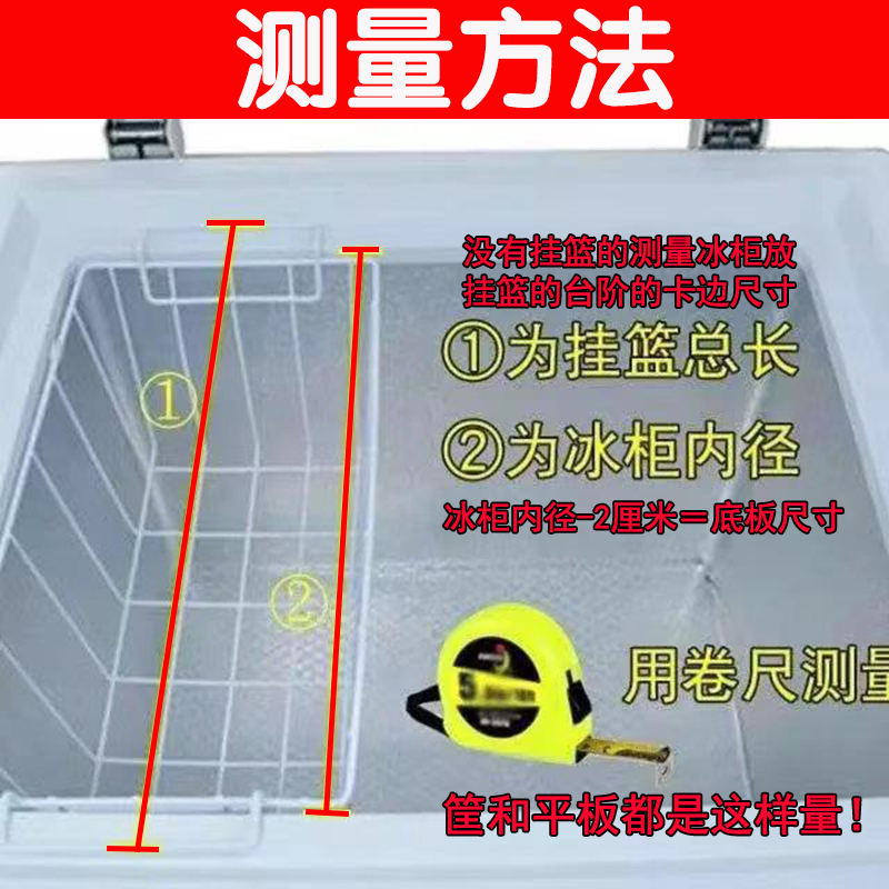 冰柜内置物筐架分隔板挂篮隔断冰柜专用收纳筐分格网分层架分类篮 - 图2