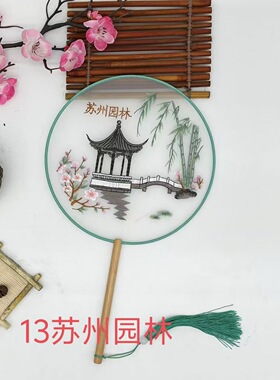 苏州文创纪念品刺绣扇子苏绣双面绣团扇装饰舞蹈走秀旅游景点打卡