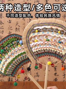 广西壮锦扇子非遗手工diy材料包编织蒲扇民族特色团扇壮族三月三