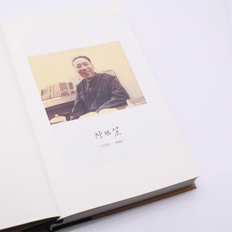 近代中国社会的新陈代谢陈旭麓著中国近代史当代学术系列丛书三联书店旗舰店 - 图0