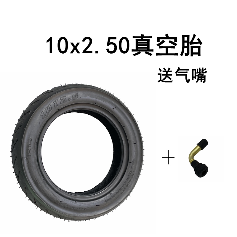 电动滑板车10x2.125真空胎平衡车10寸内胎外胎10x2.50免充气轮胎 - 图3