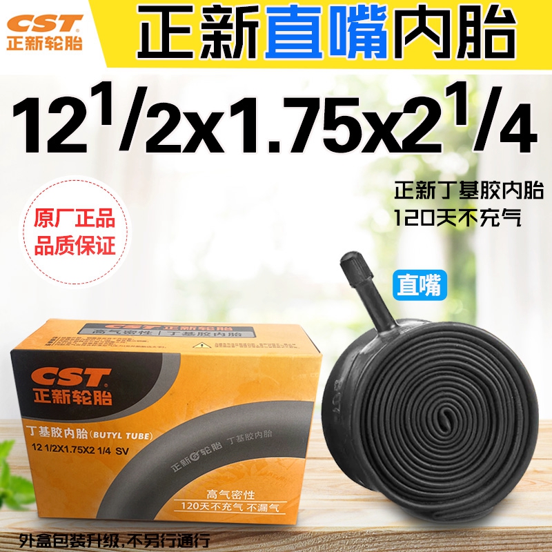 电动车外胎12寸真空胎12 1/2x2 1/4内外胎12x2.125里外带正新轮胎 - 图2