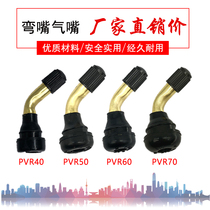Electric car balancing car gas nozzle vacuum tire straight mouth bending mouth valve core motorcycle accessories