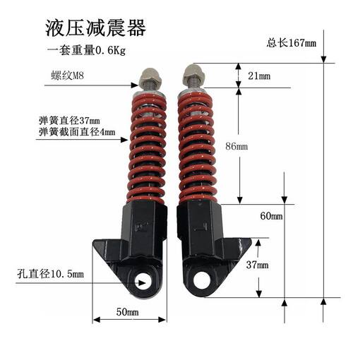 电动滑板车前减震10寸8寸滑板车弹簧前叉装置液压弹簧前轮避震器 - 图1