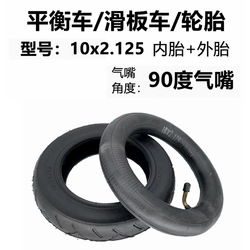 Электромобиль, шины, беговел, велосипедная камера, самокат, надувное колесо, увеличенная толщина, 10 дюймов