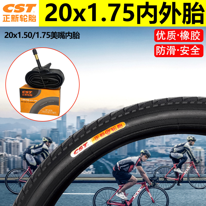 正新轮胎24x13/8内外胎26x1 3/8自行车20/24x1.75内外胎24/26寸 - 图3