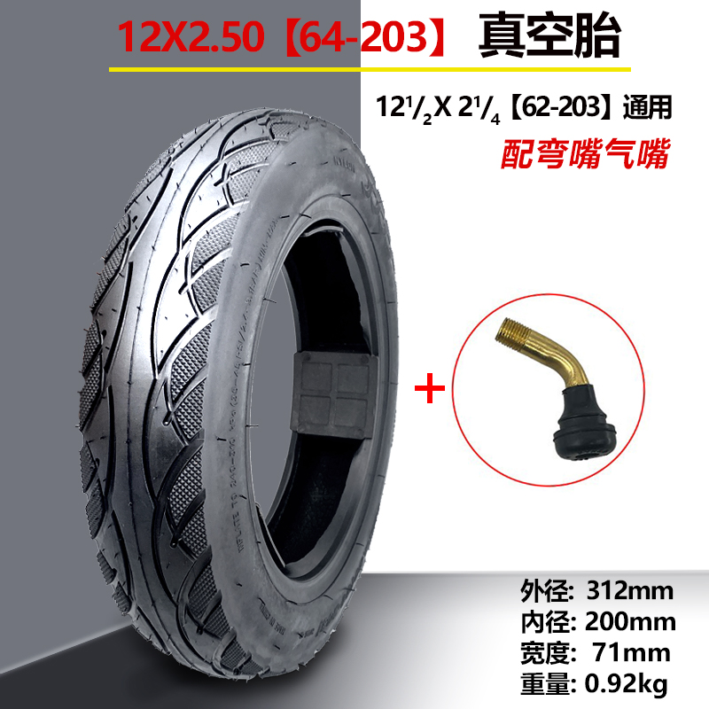 正新轮胎12 1/2x2 1/4内外胎电动车12x2.125实心胎12.5x2.5真空胎 - 图1