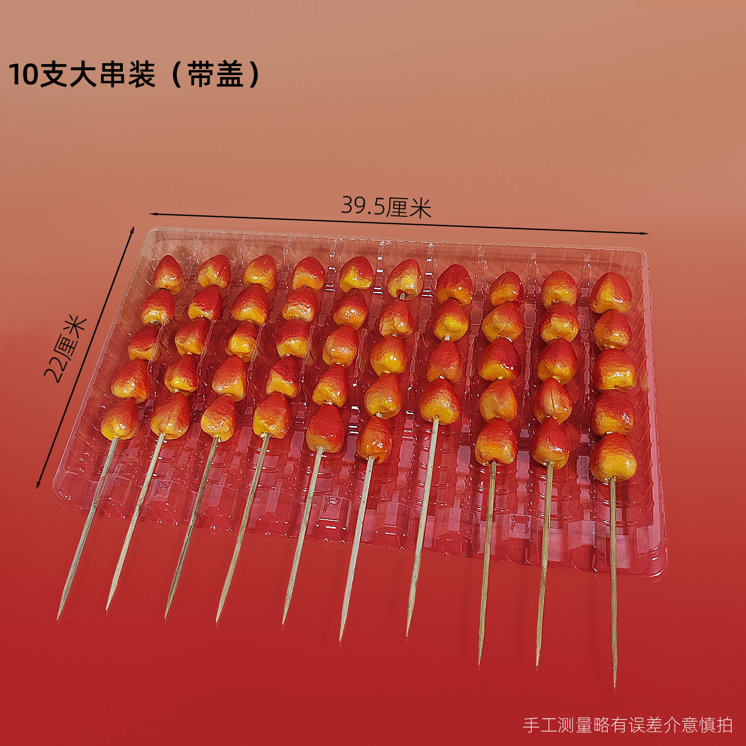 迷你冰糖葫芦打包盒商用高颜值塑料加厚透明盒冰糖葫芦国潮包装盒,淘宝优惠券,粉丝福利购,淘宝优惠卷