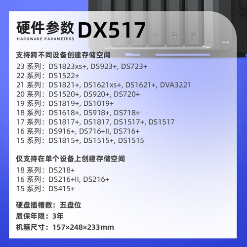 现货Synology群晖DX517/DX525/RX418扩容箱NAS扩充5盘位适用于15系列-25系列 - 图3