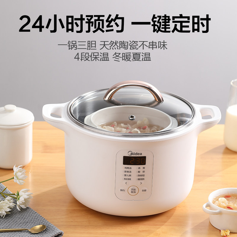 美的电炖锅家用陶瓷煲汤隔水电用 美的桥一电炖/煮粥锅/文火炉