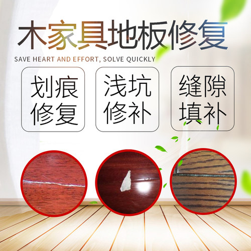 木质修补膏家具地板填缝膏美缝剂补漆腻子木门掉漆填坑修复补色膏 - 图1