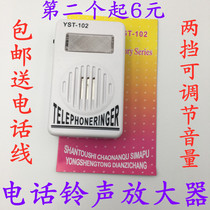 Wire-to-wire telephone Ringing Alarm Bells ringtone Amplifier Booster Cellular Phone Ringing with flashes