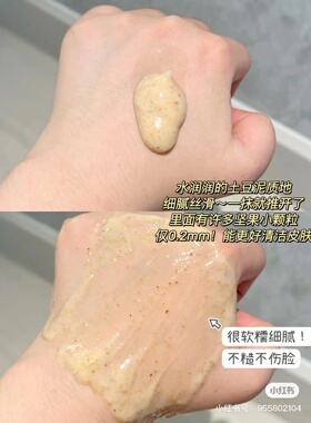 shecara坚果面膜疯狂的坚果