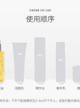 WGFEI/威格菲卸妆油霍霍巴籽卸妆