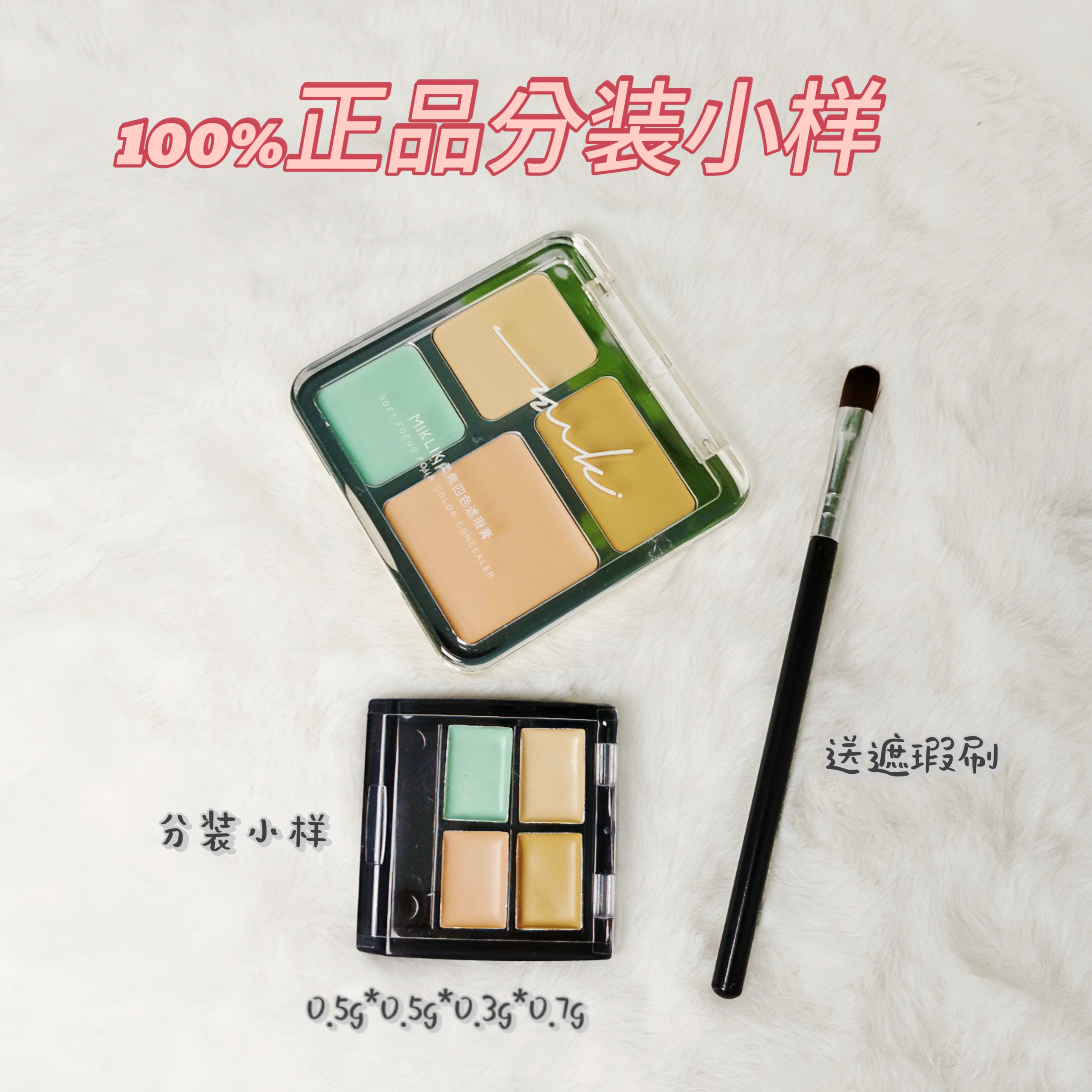 miklik遮瑕膏mkk水润不卡纹遮黑眼圈痘印斑提亮泪沟学生 - 图0