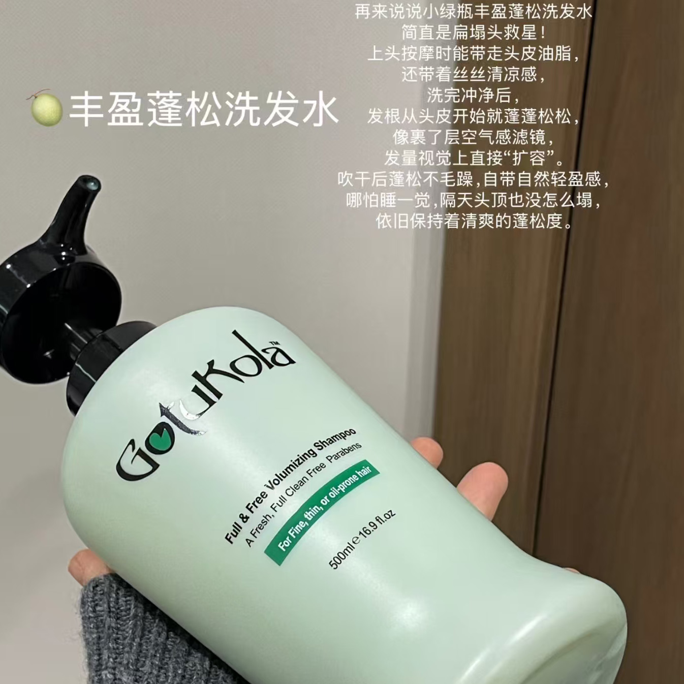 GOTUKOLA狗头考拉洗发水小样丰盈蓬松柔顺男女士水光亮感分装试用 - 图1